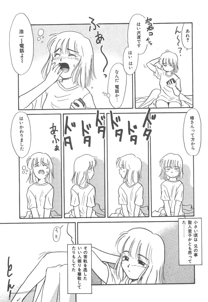 [猫玄] ネガティブラバーズ4 恋する少女は負けない！！