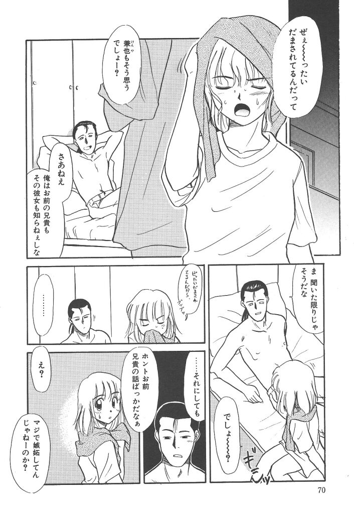 [猫玄] ネガティブラバーズ4 恋する少女は負けない！！