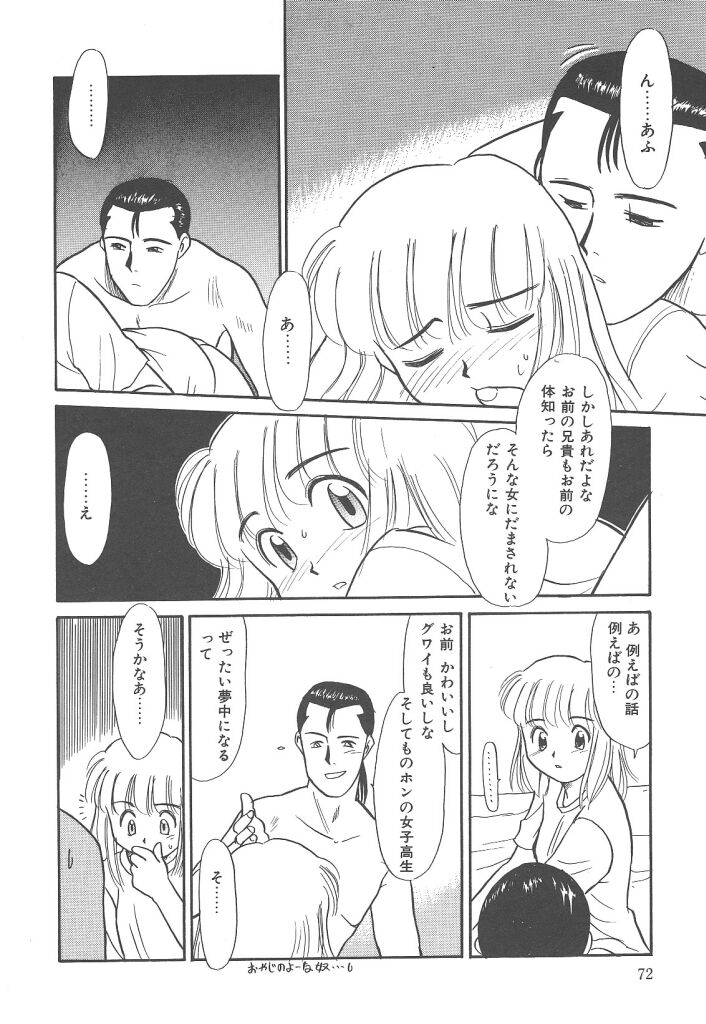 [猫玄] ネガティブラバーズ4 恋する少女は負けない！！