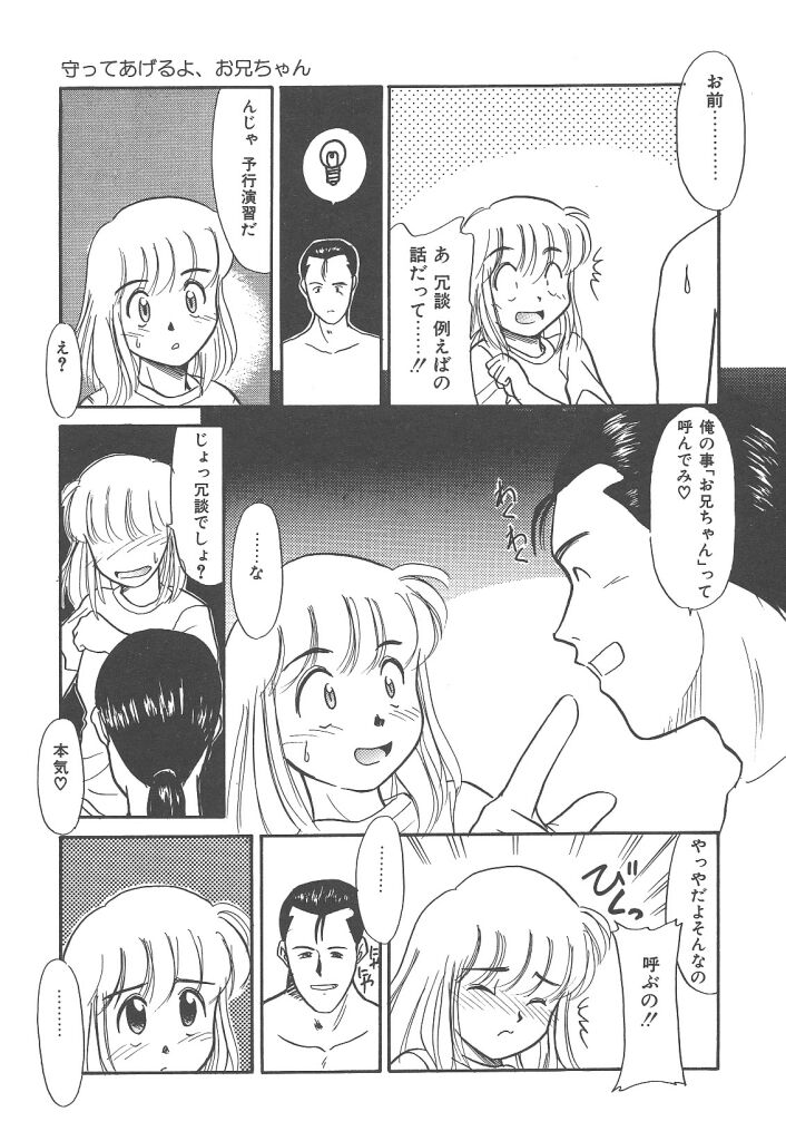 [猫玄] ネガティブラバーズ4 恋する少女は負けない！！