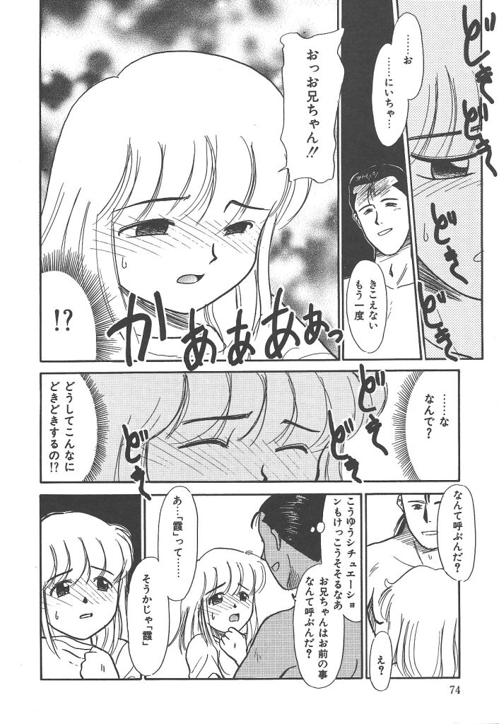 [猫玄] ネガティブラバーズ4 恋する少女は負けない！！