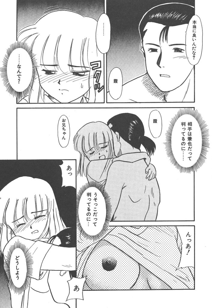 [猫玄] ネガティブラバーズ4 恋する少女は負けない！！