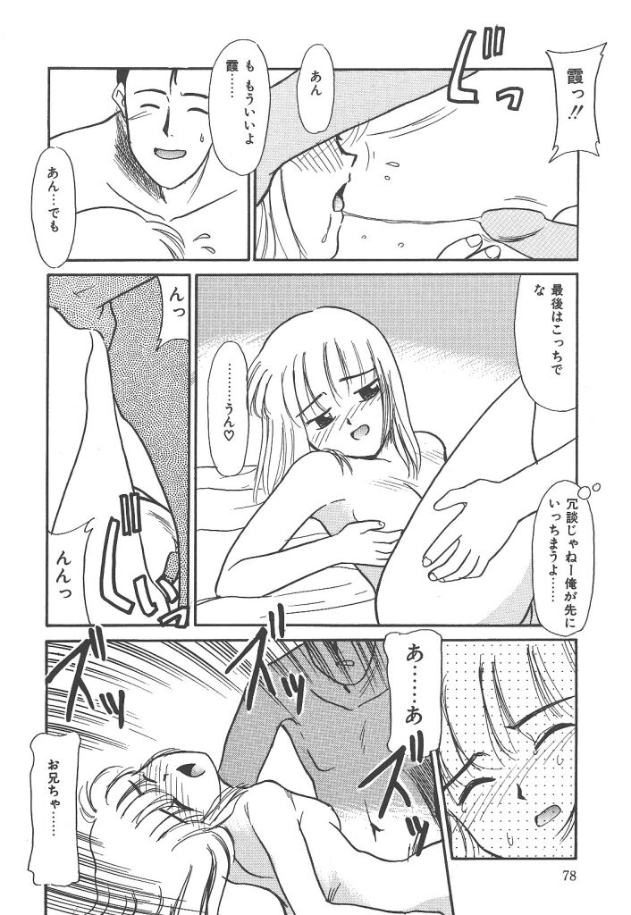 [猫玄] ネガティブラバーズ4 恋する少女は負けない！！
