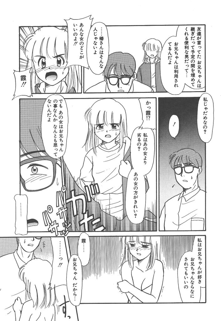 [猫玄] ネガティブラバーズ4 恋する少女は負けない！！