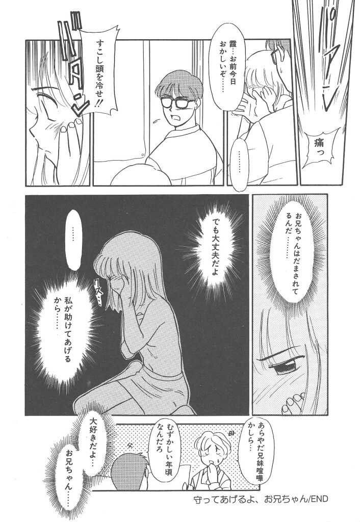 [猫玄] ネガティブラバーズ4 恋する少女は負けない！！