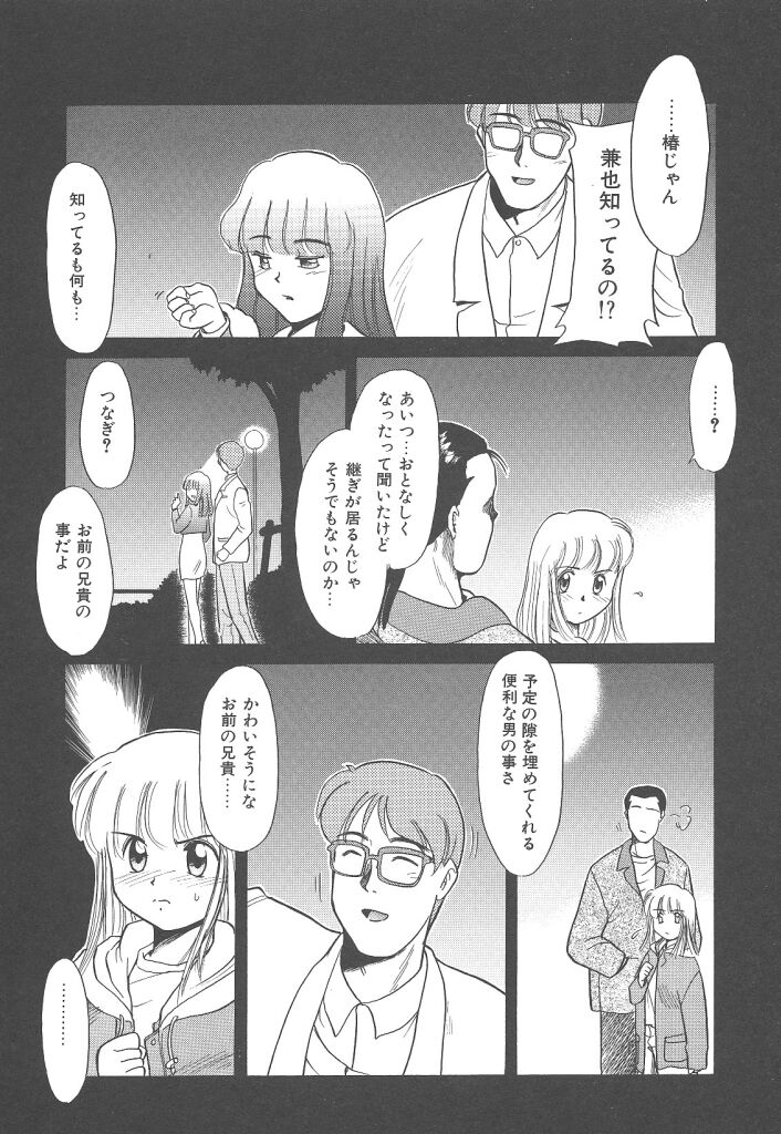 [猫玄] ネガティブラバーズ4 恋する少女は負けない！！