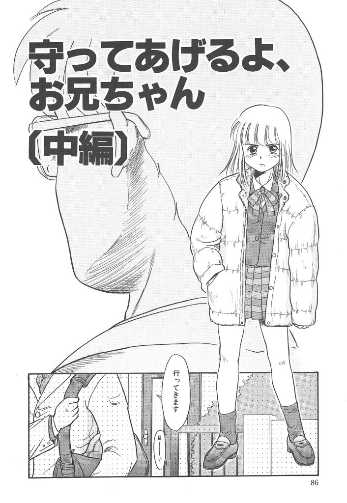 [猫玄] ネガティブラバーズ4 恋する少女は負けない！！