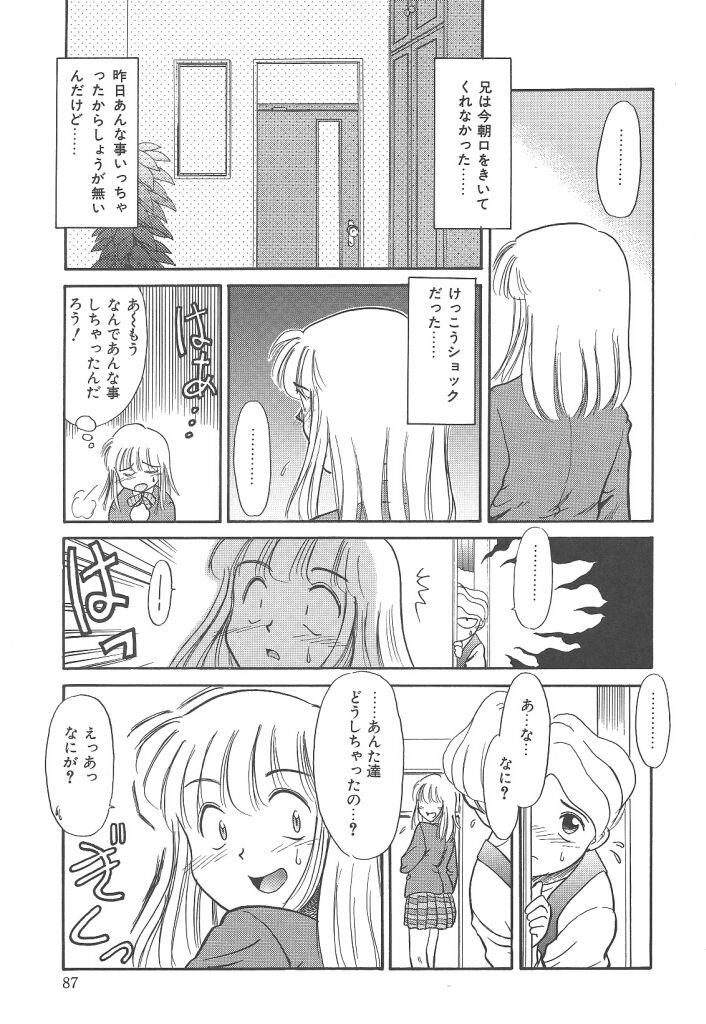 [猫玄] ネガティブラバーズ4 恋する少女は負けない！！