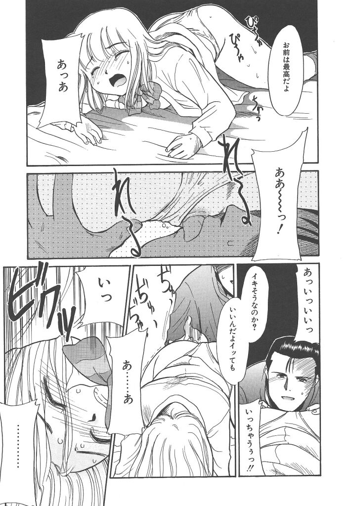 [猫玄] ネガティブラバーズ4 恋する少女は負けない！！