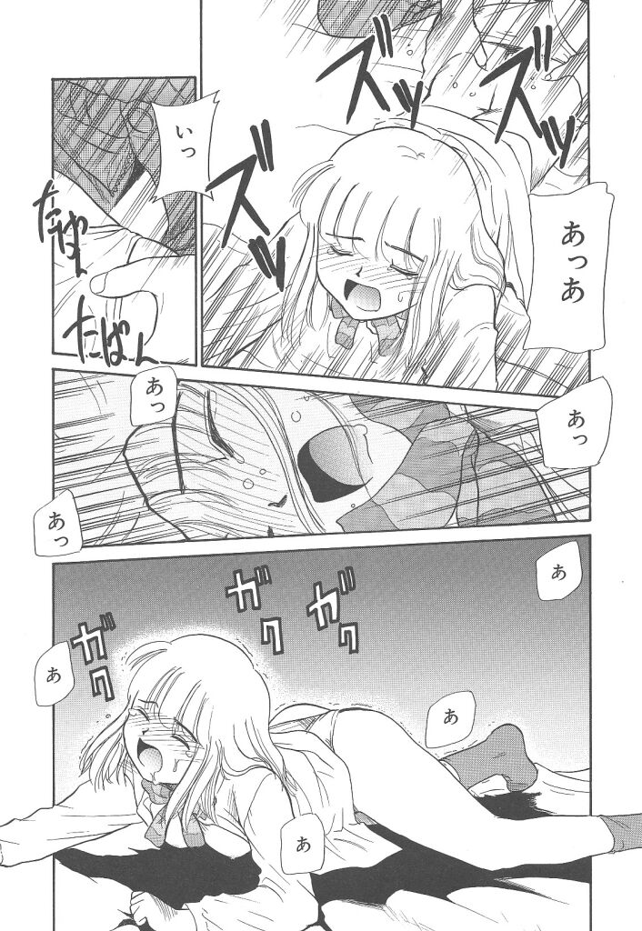 [猫玄] ネガティブラバーズ4 恋する少女は負けない！！