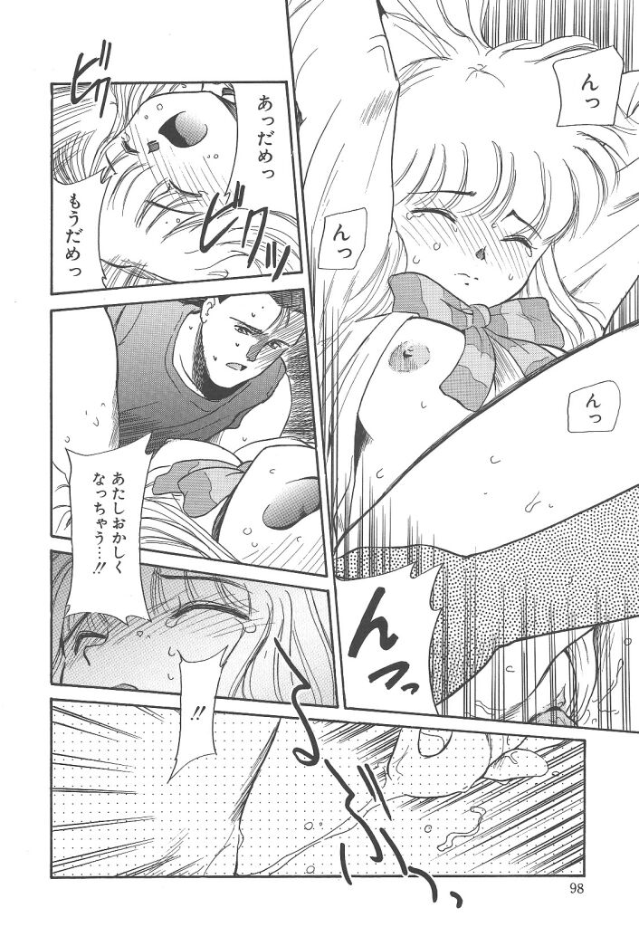 [猫玄] ネガティブラバーズ4 恋する少女は負けない！！
