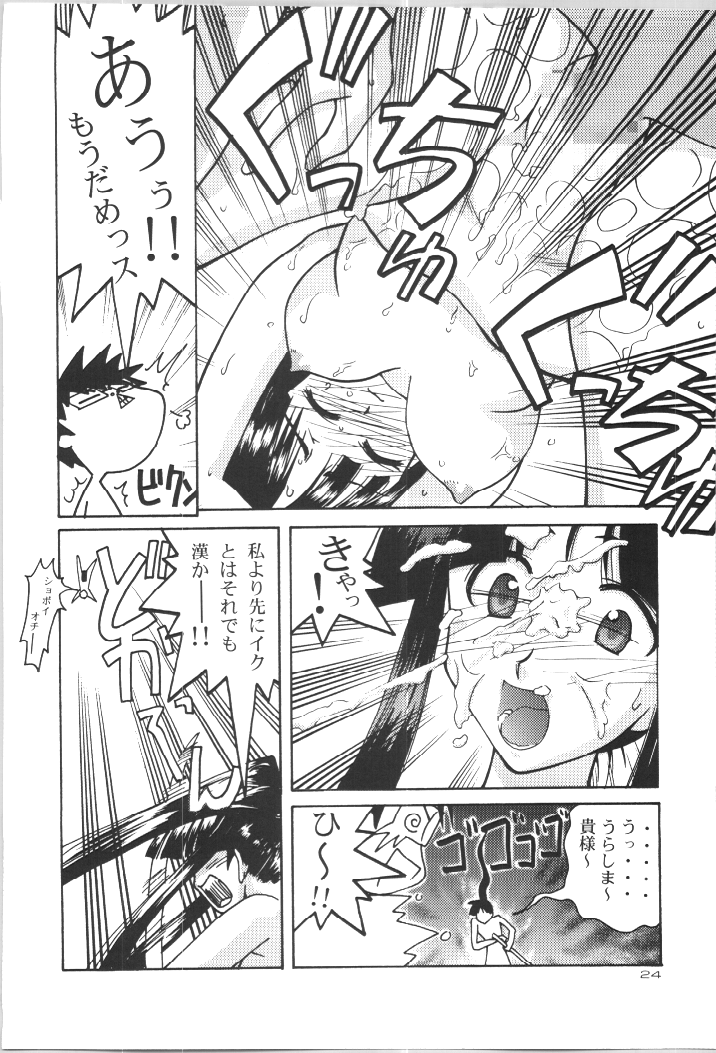 (C57) [GOLD RUSH (鈴木あどれす)] ~wall~ (エクセルサーガ , ラブひな)