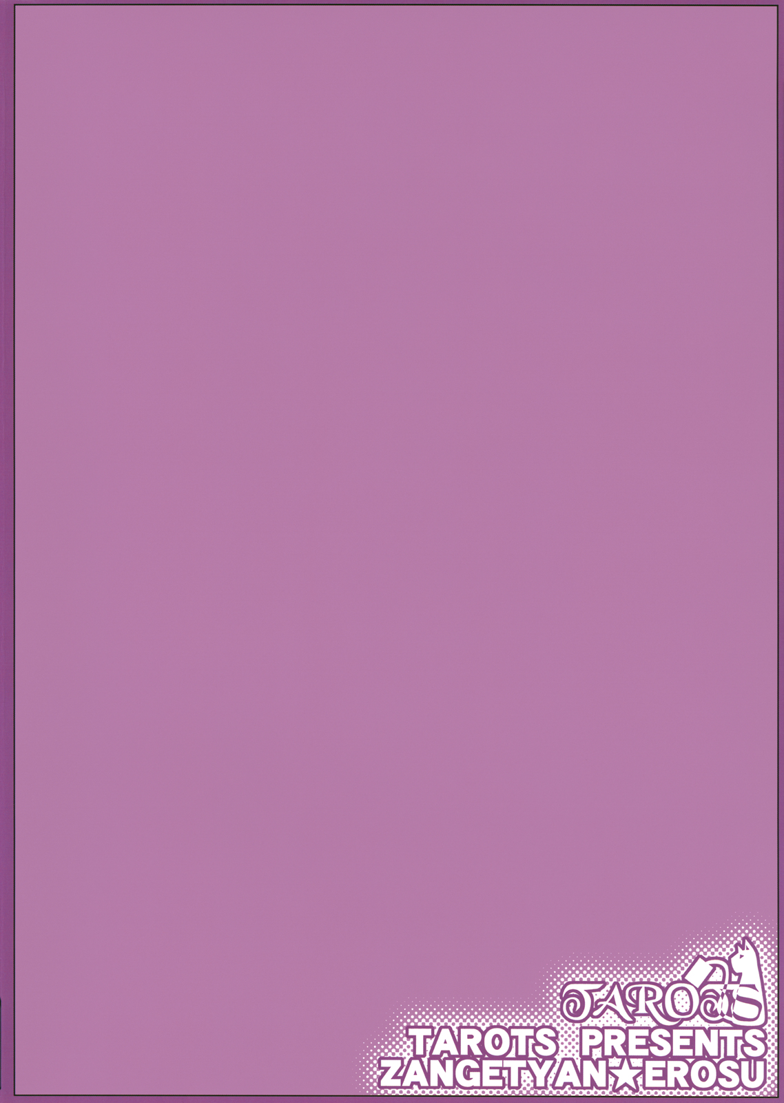 (C75) [TAROTS(澤野明)] ざんげちゃん☆エロス (かんなぎ)