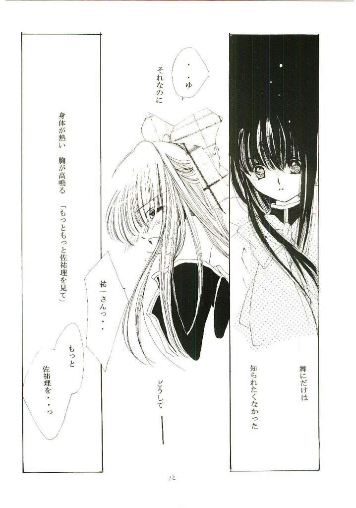 (C60) [LIKE LIFE "rie" (深川美流)] クラシカル (カノン)