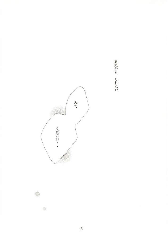 (C60) [LIKE LIFE "rie" (深川美流)] クラシカル (カノン)