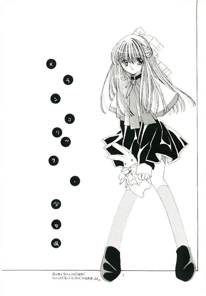 (C60) [LIKE LIFE "rie" (深川美流)] クラシカル (カノン)