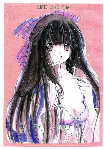 (C60) [LIKE LIFE "rie" (深川美流)] クラシカル (カノン)