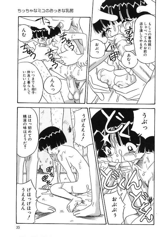 [ぽいんとたかし (みるく工房)] 真夜中の爆乳パーティ