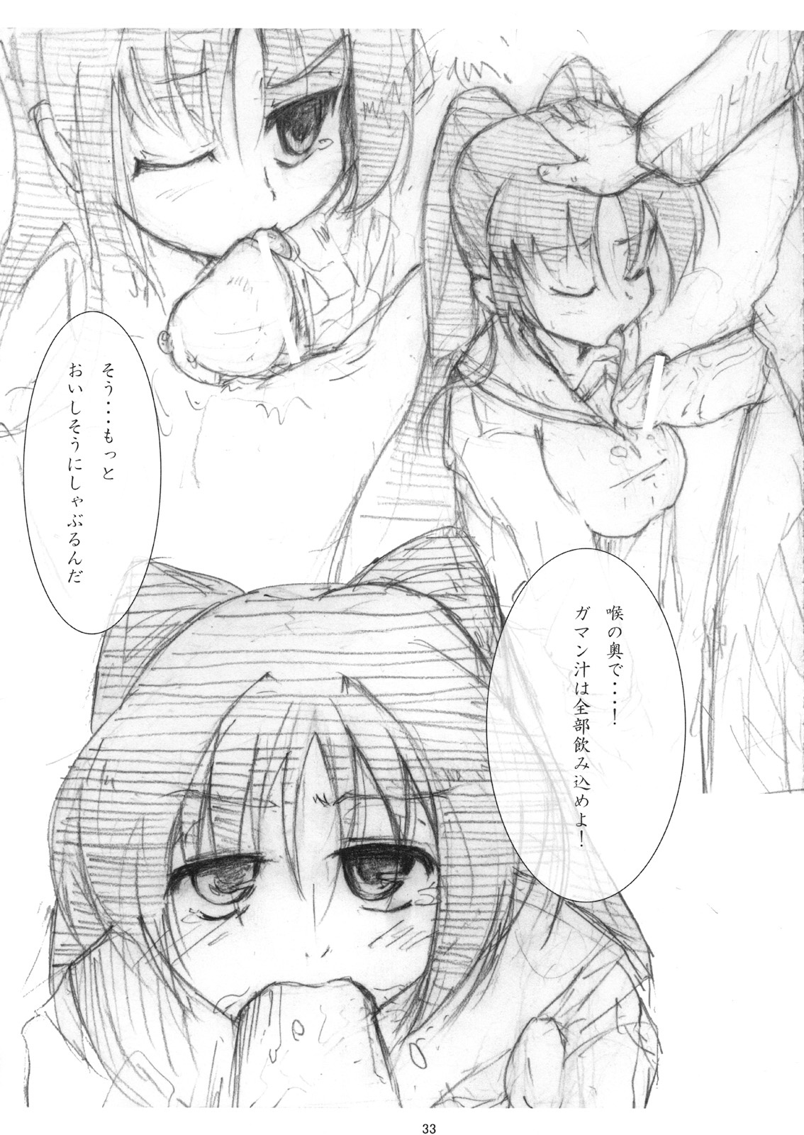 (C75) [まごの亭 (夏庵)] カユミドメ2ホウメ (トゥハート2)