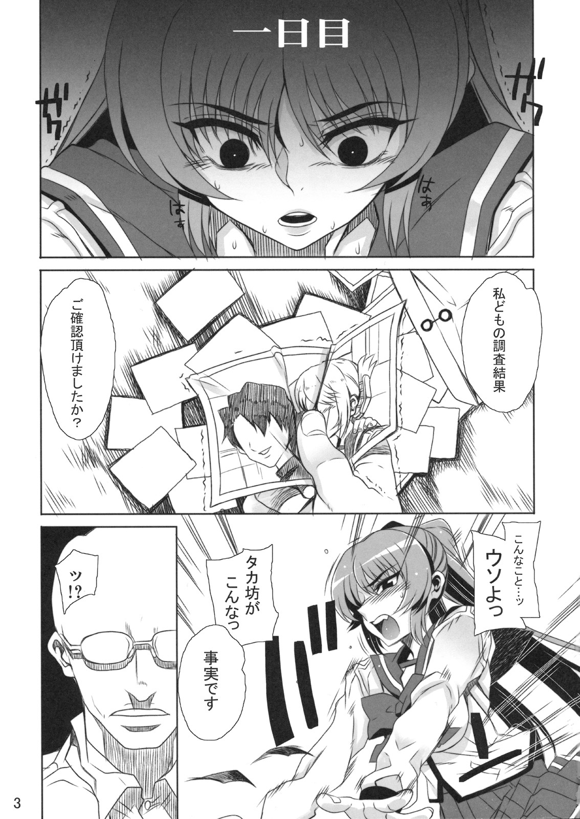 (C75) [まごの亭 (夏庵)] カユミドメ2ホウメ (トゥハート2)