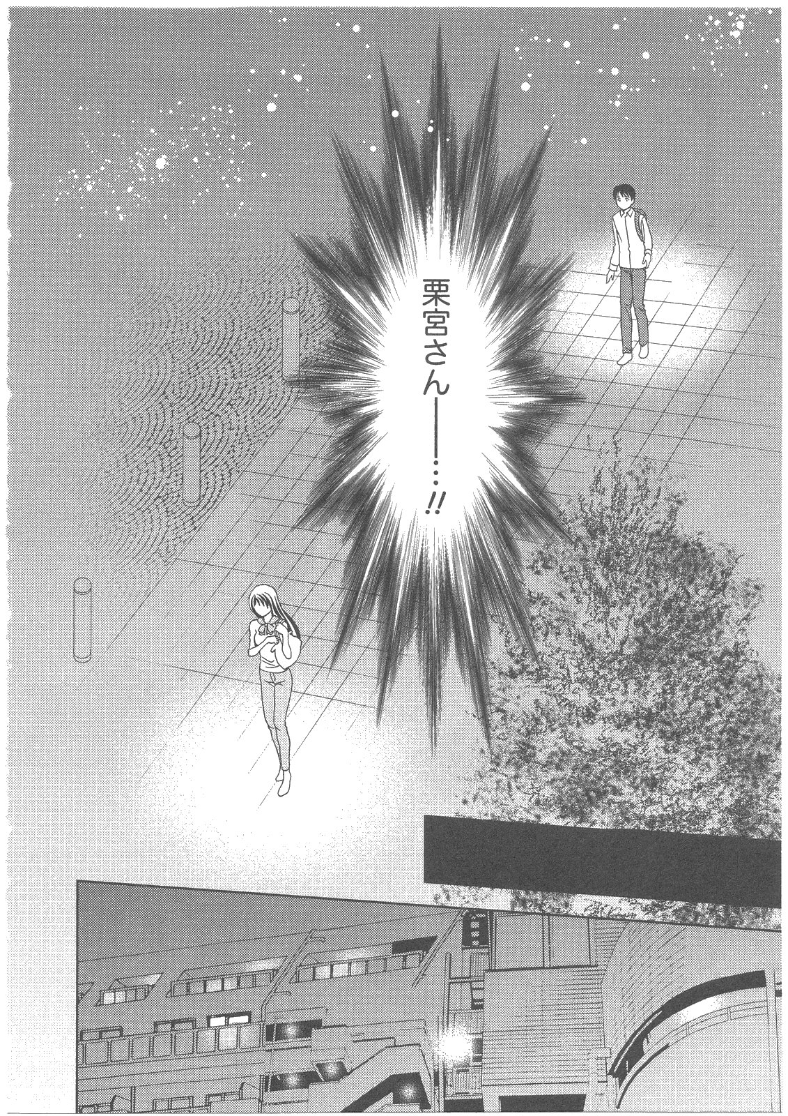 [朝森瑞季] ガラスの女神 第2巻