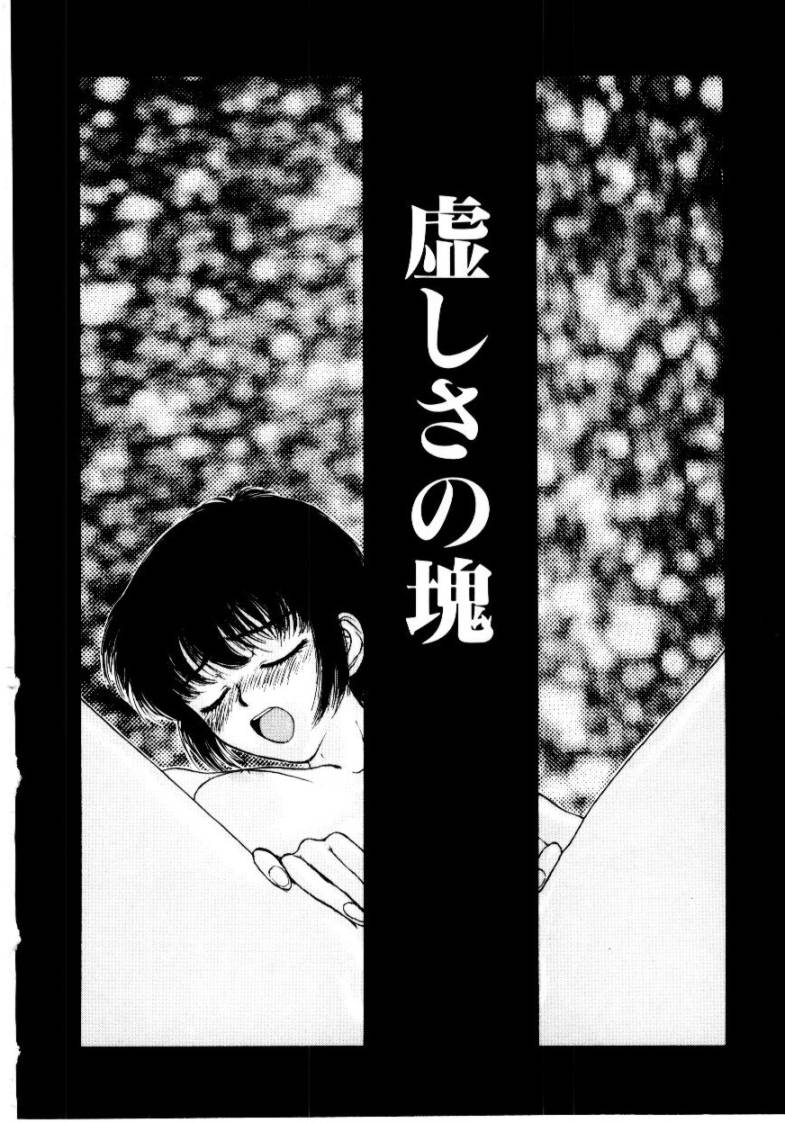 [小林少年] つぼみ