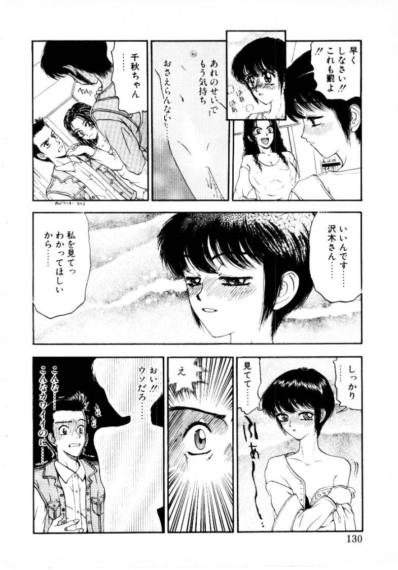 [小林少年] つぼみ