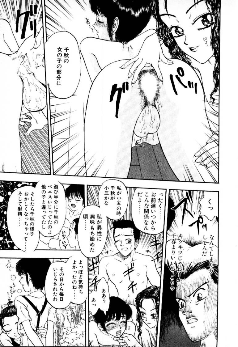 [小林少年] つぼみ