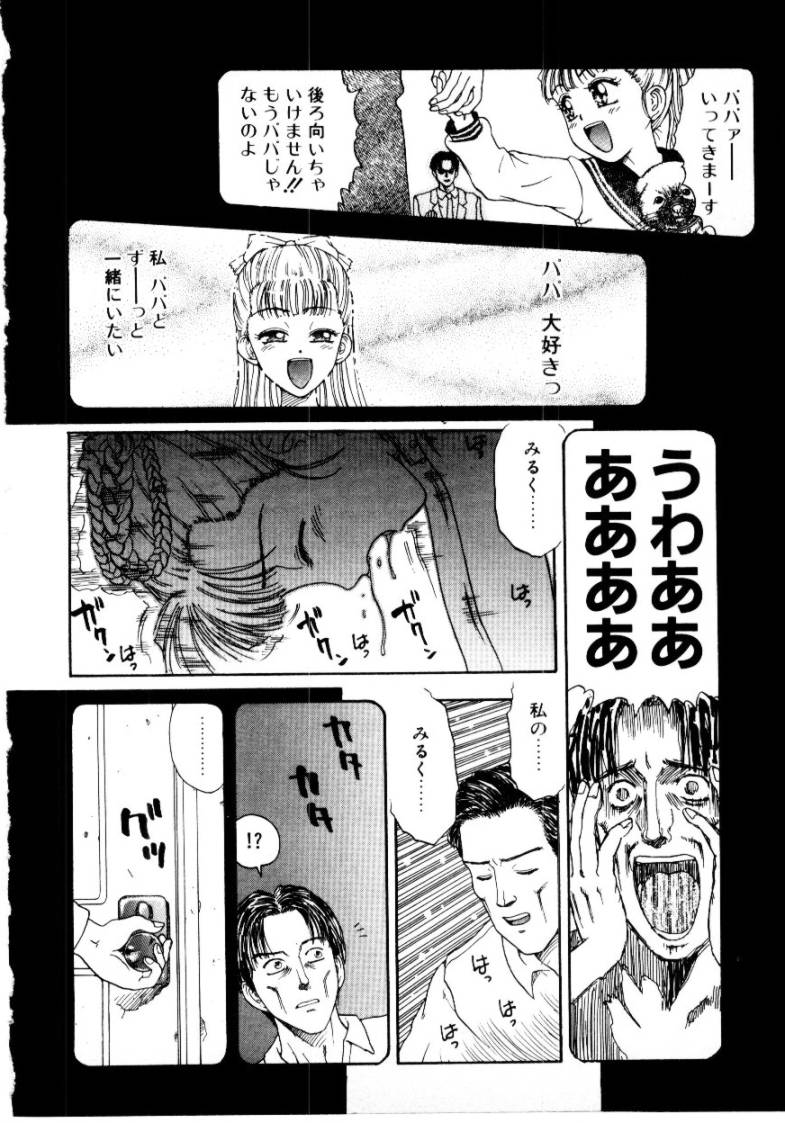 [小林少年] つぼみ