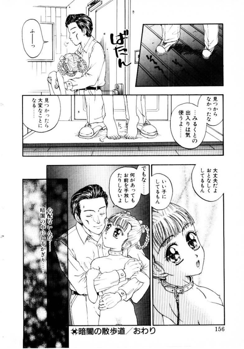 [小林少年] つぼみ