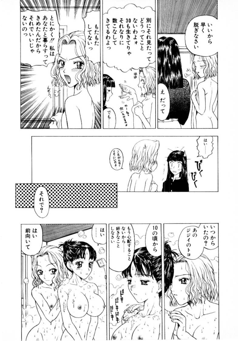 [小林少年] つぼみ