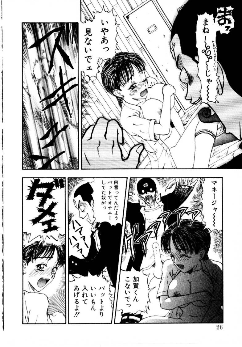 [小林少年] つぼみ