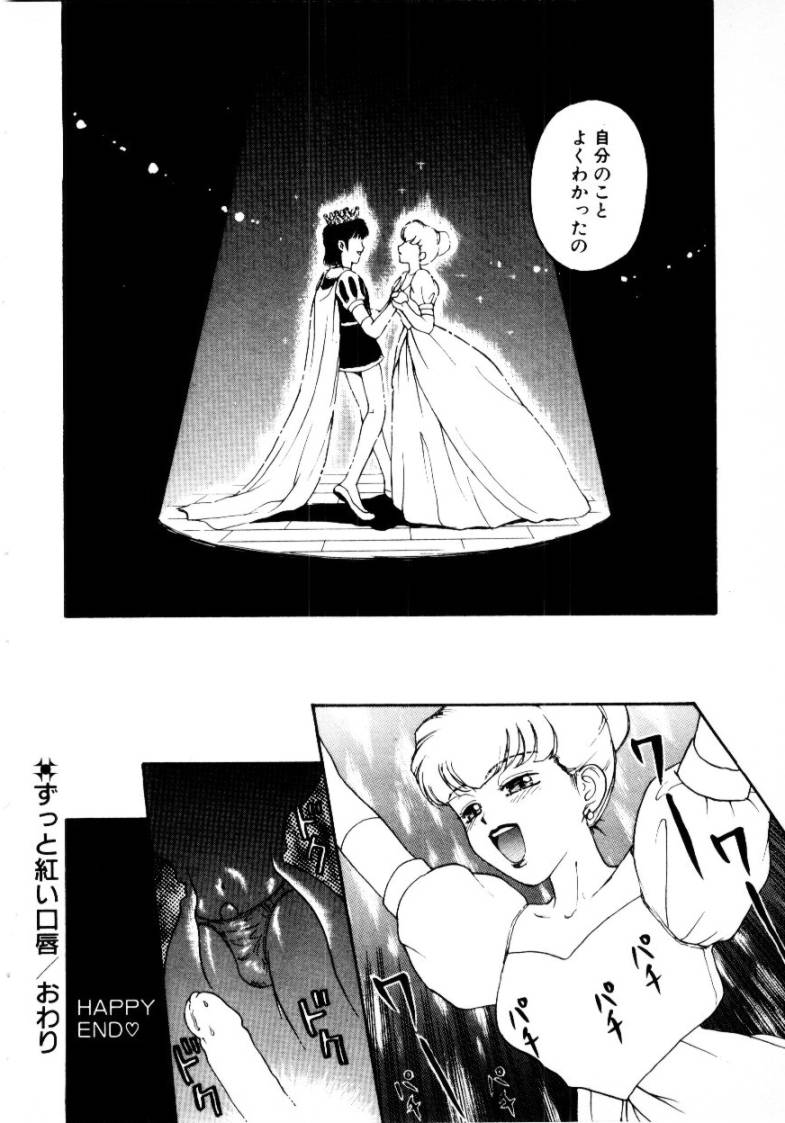 [小林少年] つぼみ