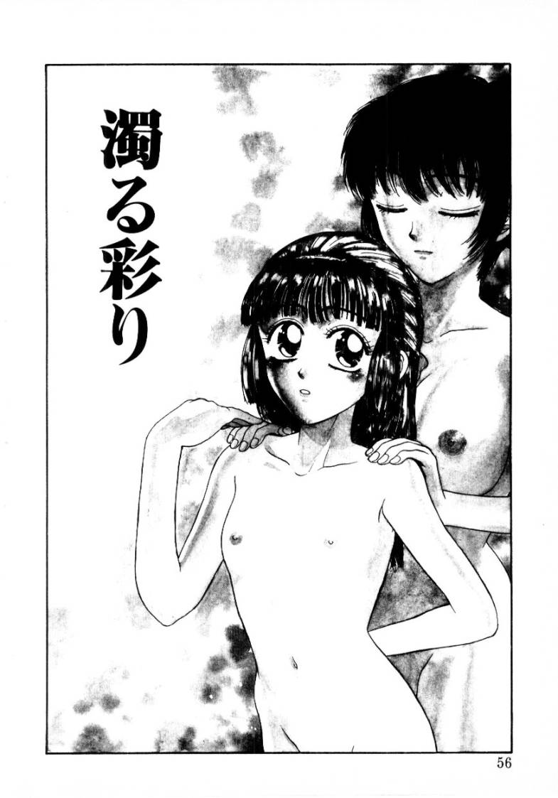 [小林少年] つぼみ