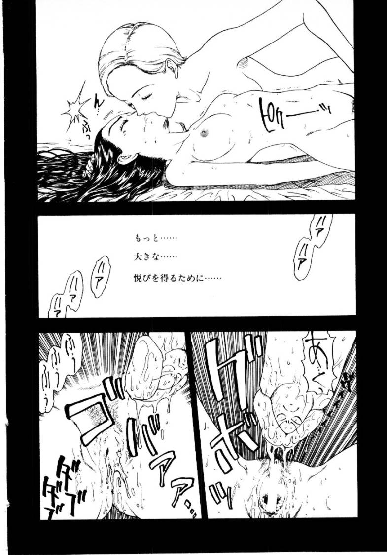 [小林少年] つぼみ
