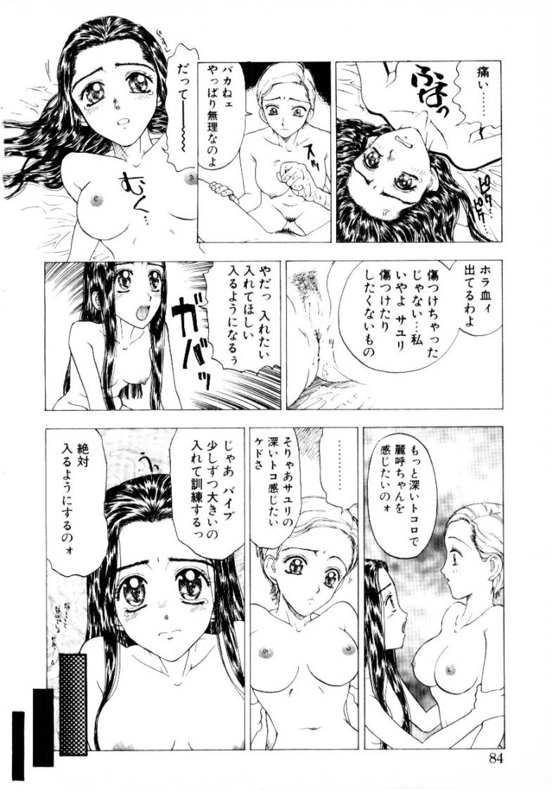 [小林少年] つぼみ