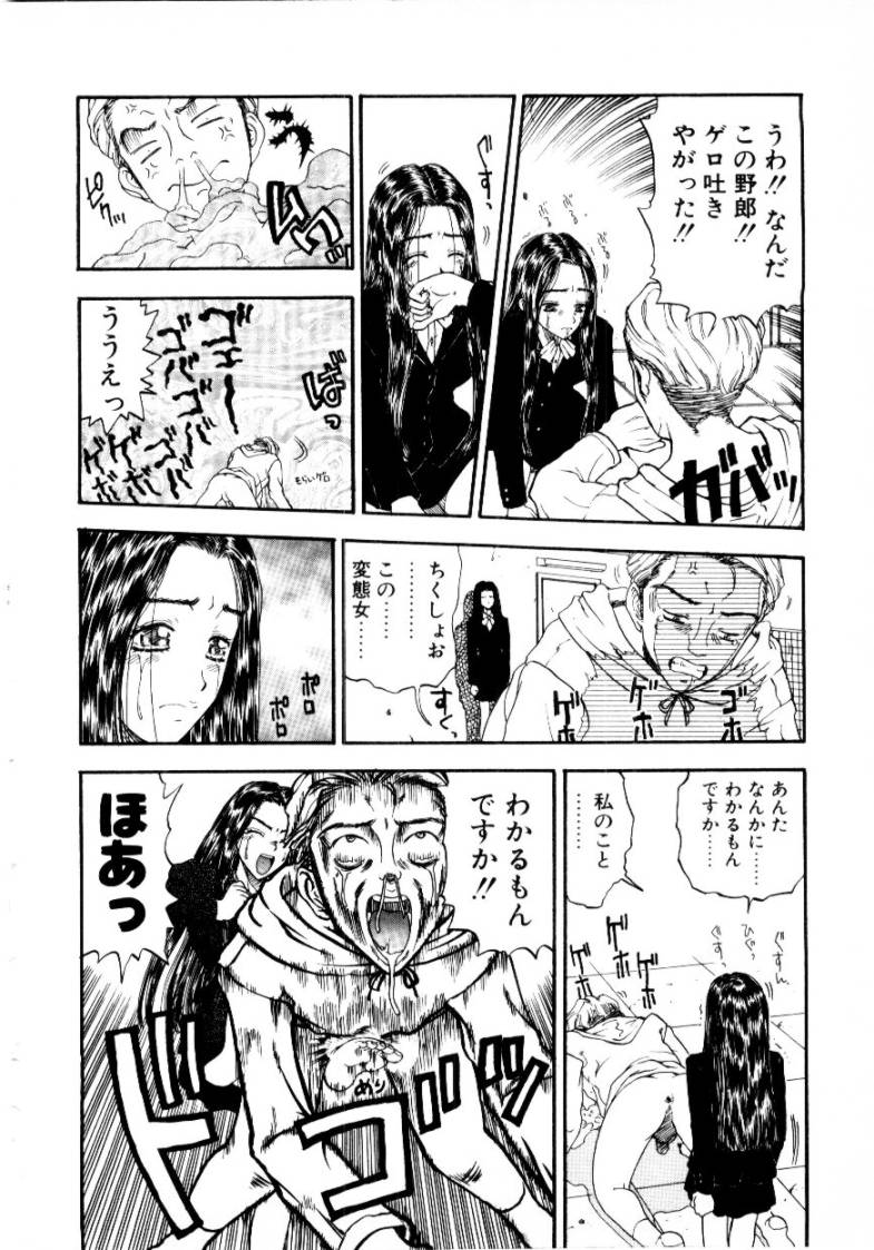 [小林少年] つぼみ