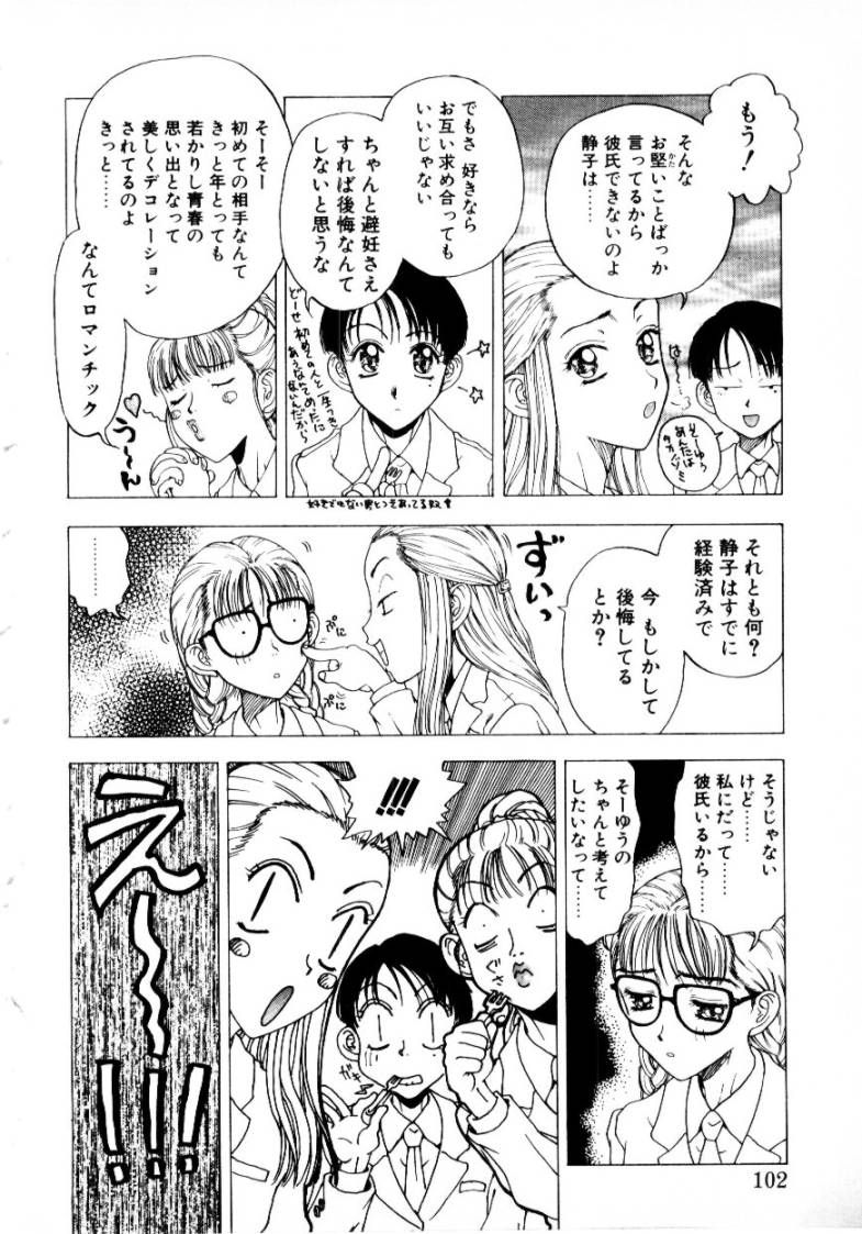 [小林少年] つぼみ