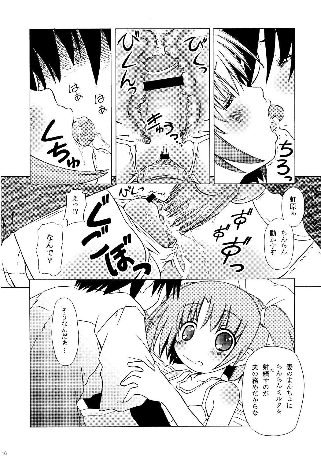 【うさねり島】ねんしょうけいインクしき（もえたん）