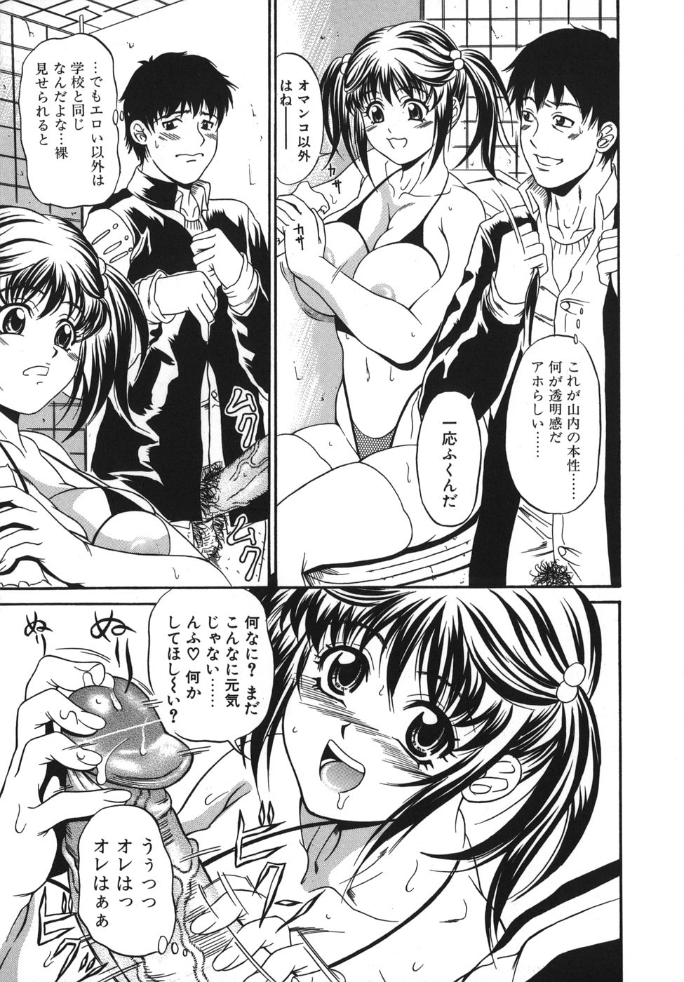 [安藤裕行] 欲しい物は穴ひとつ!