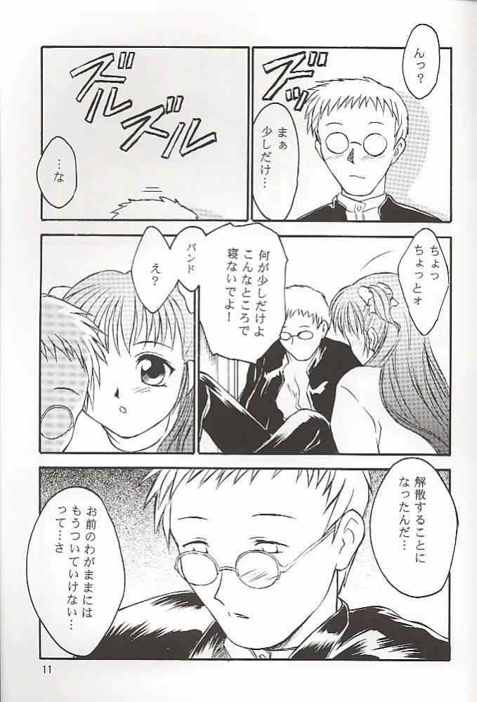 (C56) [夜間飛行 (いのうえとみい)] Salvia remix クロニック ラヴ (ホワイトアルバム)