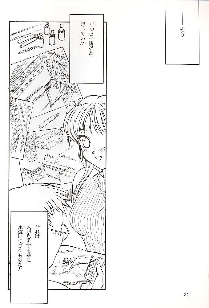 (C56) [夜間飛行 (いのうえとみい)] Salvia remix クロニック ラヴ (ホワイトアルバム)