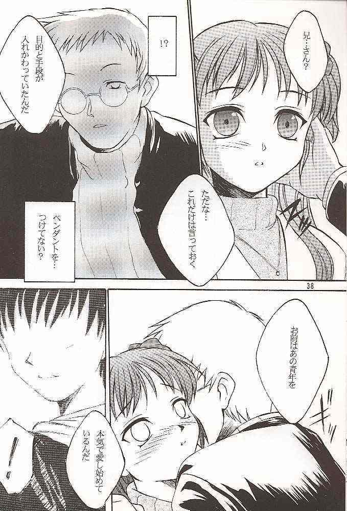 (C56) [夜間飛行 (いのうえとみい)] Salvia remix クロニック ラヴ (ホワイトアルバム)