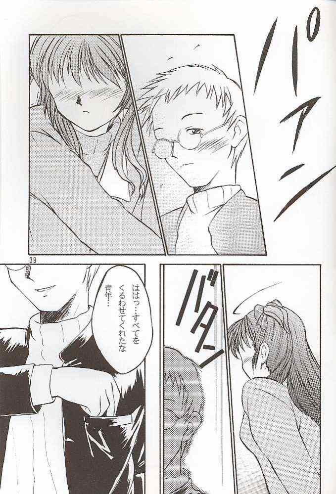 (C56) [夜間飛行 (いのうえとみい)] Salvia remix クロニック ラヴ (ホワイトアルバム)