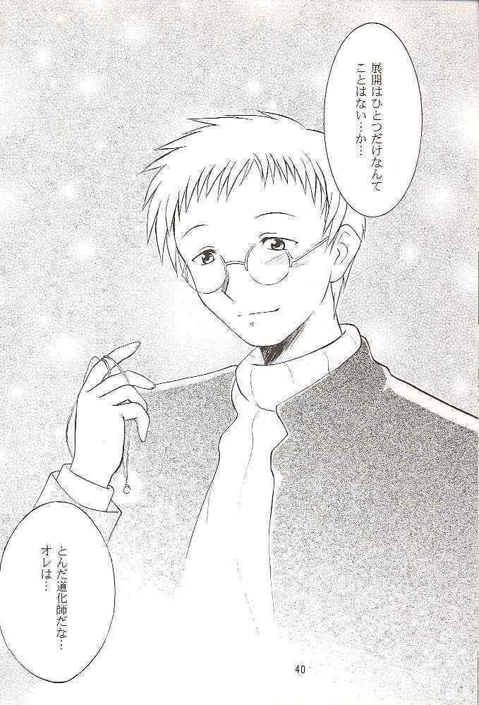 (C56) [夜間飛行 (いのうえとみい)] Salvia remix クロニック ラヴ (ホワイトアルバム)