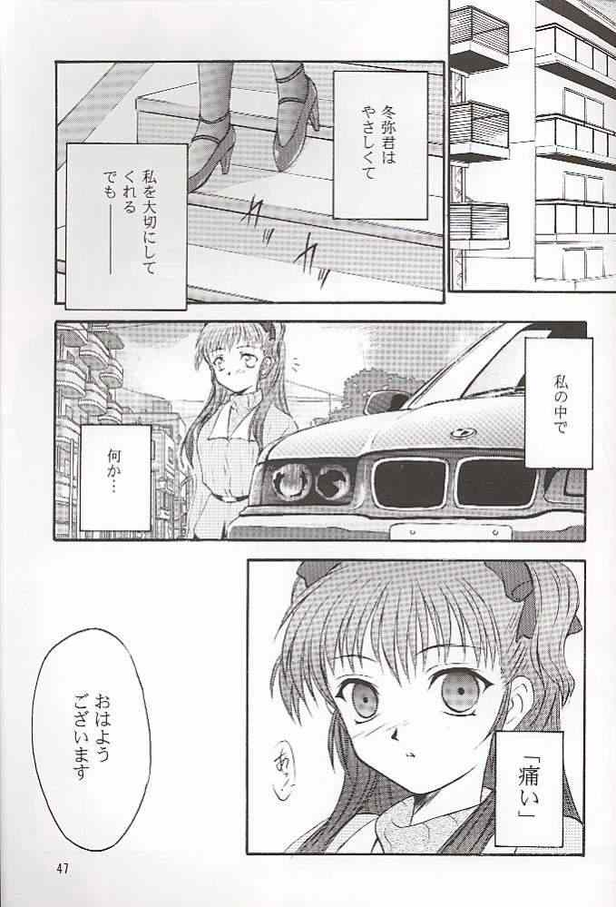 (C56) [夜間飛行 (いのうえとみい)] Salvia remix クロニック ラヴ (ホワイトアルバム)