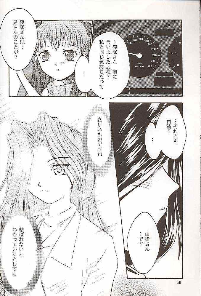 (C56) [夜間飛行 (いのうえとみい)] Salvia remix クロニック ラヴ (ホワイトアルバム)