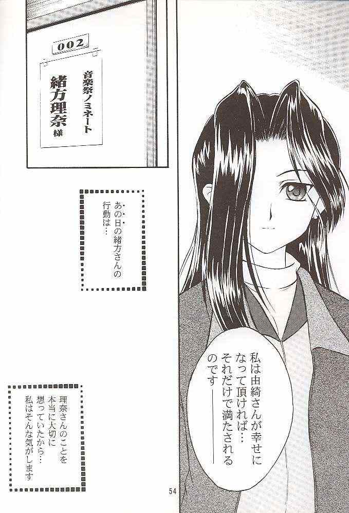 (C56) [夜間飛行 (いのうえとみい)] Salvia remix クロニック ラヴ (ホワイトアルバム)