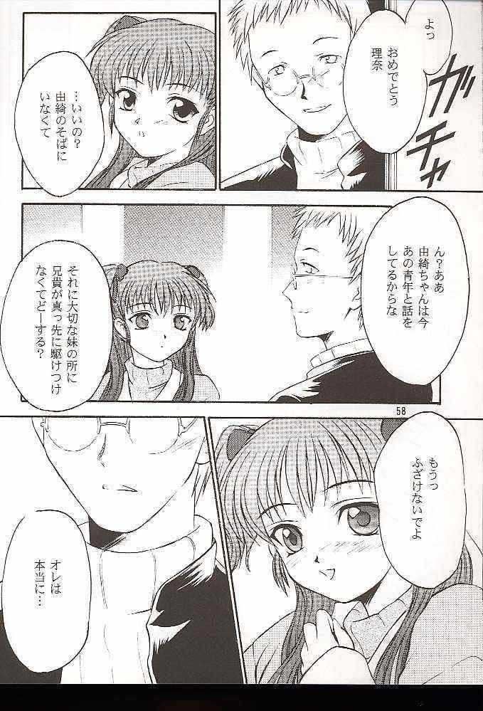 (C56) [夜間飛行 (いのうえとみい)] Salvia remix クロニック ラヴ (ホワイトアルバム)