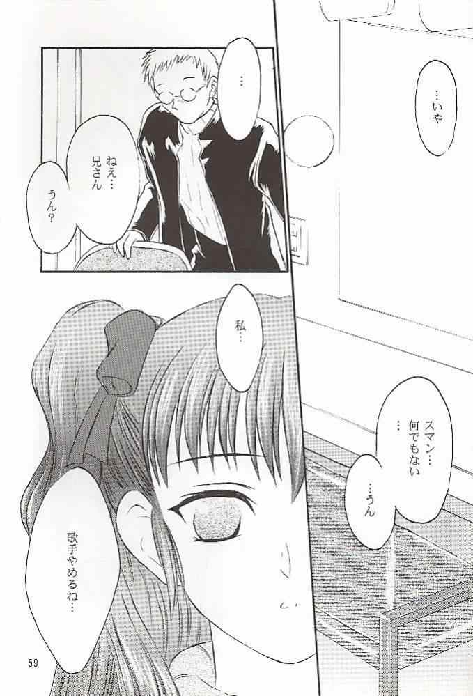 (C56) [夜間飛行 (いのうえとみい)] Salvia remix クロニック ラヴ (ホワイトアルバム)